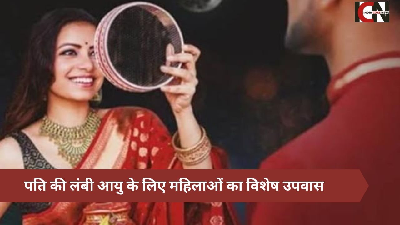 KARVA CHAUTH