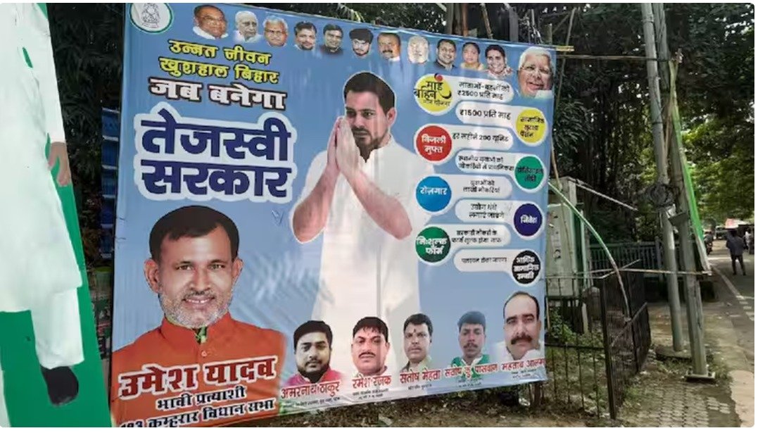 पटना में लगा आरजेडी का पोस्टर