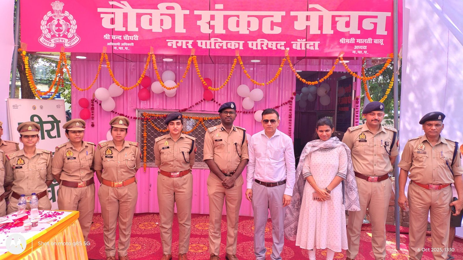 बांदा में पिंक बूथ पुलिस चौकी का उद्घाटन