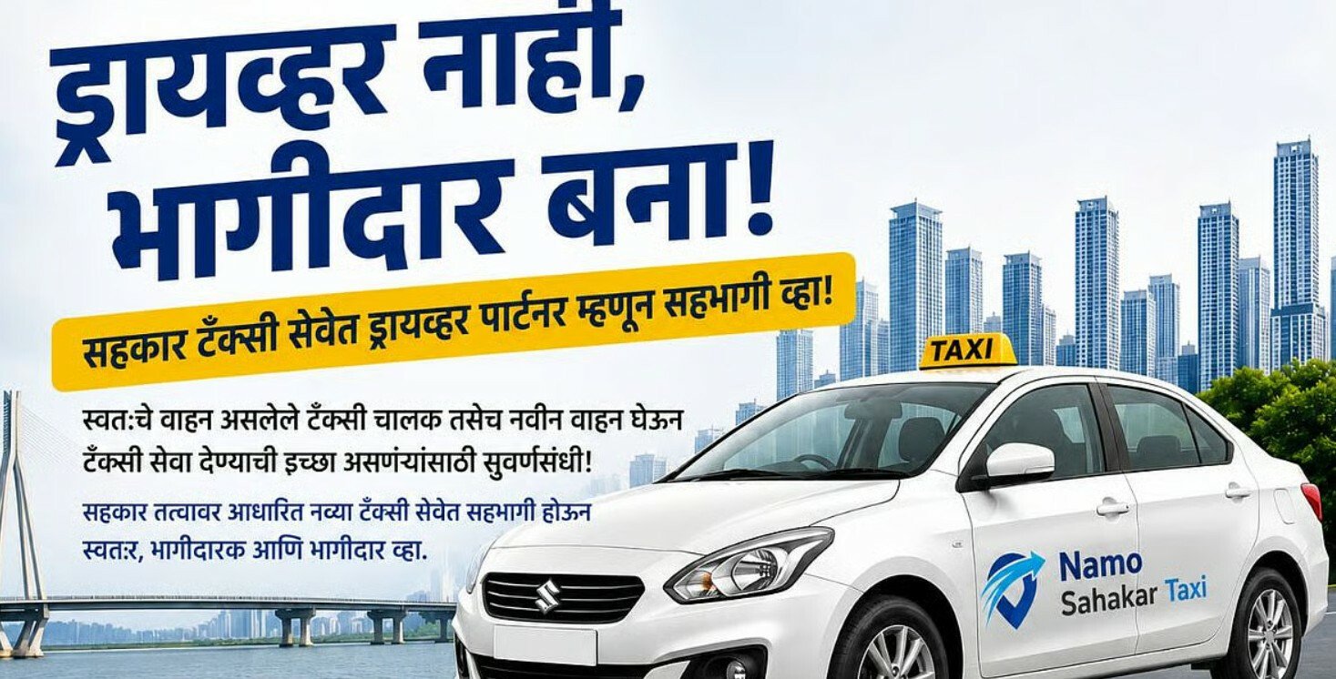 Maharashtra to Launch 'Namo Sahakar Taxi' Cooperative Ride-Hailing Platform