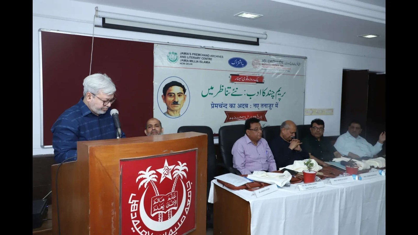 JMI holds national seminar on Premchand with NCPUL
